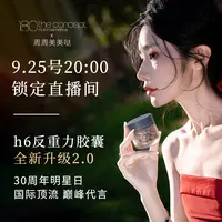 【点击预约25号20:00开播】西班牙概念180 全新升级 60粒/瓶