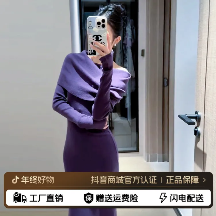小个子紫色一字肩气质连衣裙子女秋冬季富家千金穿搭2025新款长裙