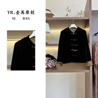 壹苒原创【方禾】中式改良版设计师重磅丝绒正肩外套YC7862