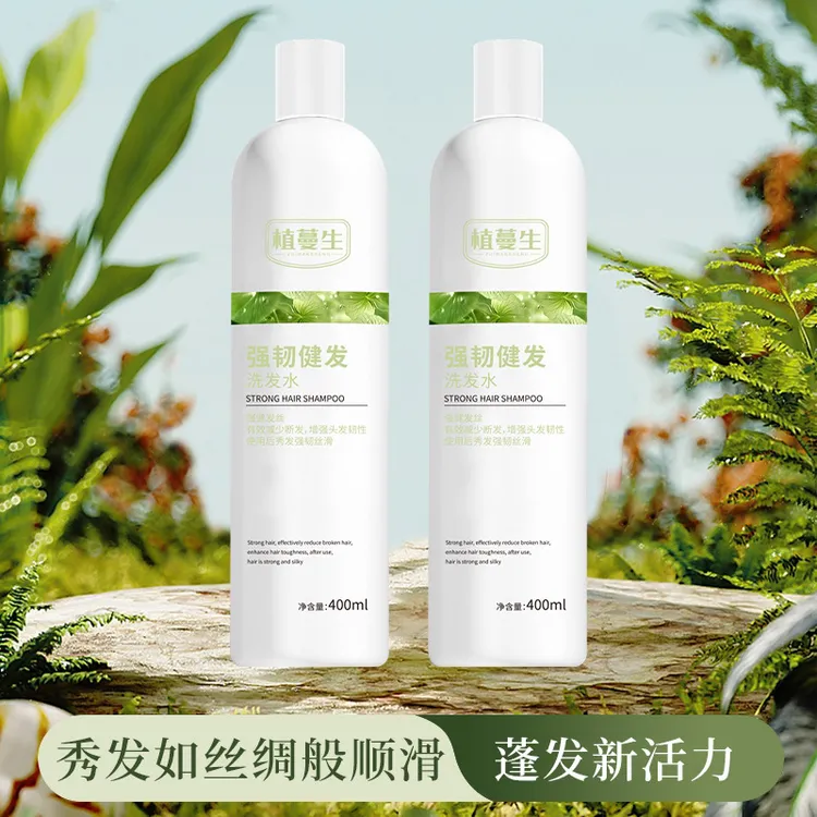 【植蔓生】草本植萃强韧健发温和无硅油洗发水香氛蓬松洗发露