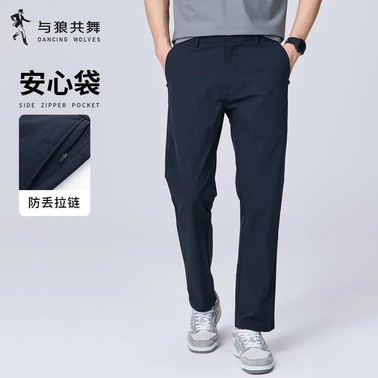 【速干四面弹】与狼共舞直筒休闲裤男2026秋季新款通勤休闲百搭长裤