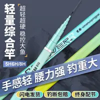 【爆款买一送一】芑彩2025款5H6H碳素大物杆鲫鱼竿超硬台钓竿