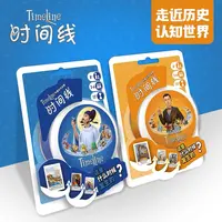 儿童桌游 Timeline时间线:发明/历史事件 中文版8岁+