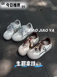 现现XIAOJIAOYA【生椰拿铁】“运动风休闲百搭阿甘鞋”（加鞋垫4.5）