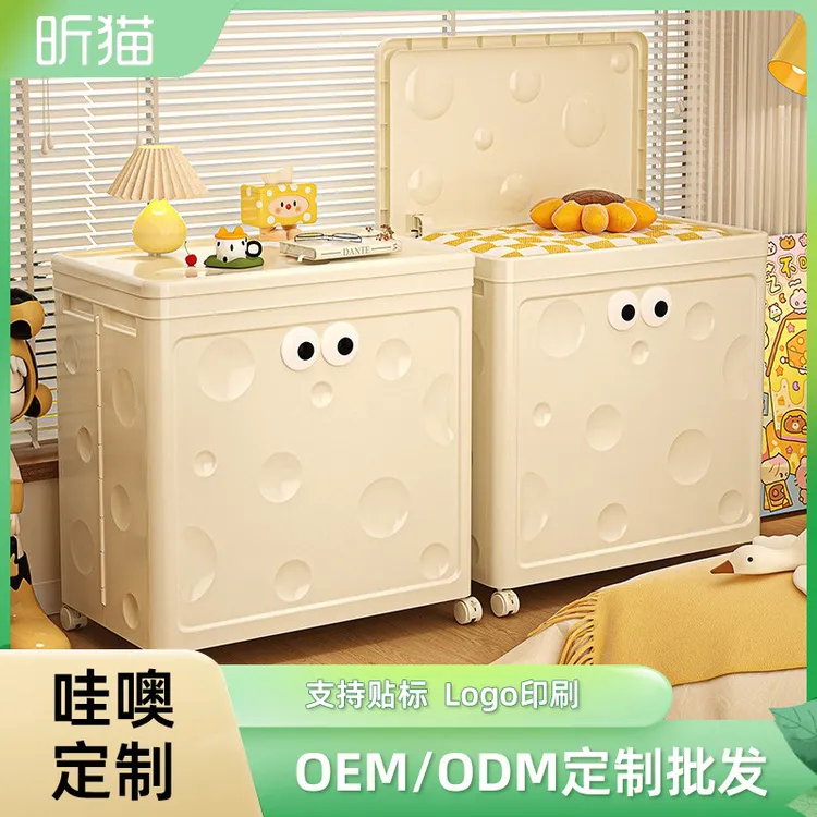 玩具收纳箱收纳柜储物柜家用儿童大容量70L - 80L塑料PP + HIPS材