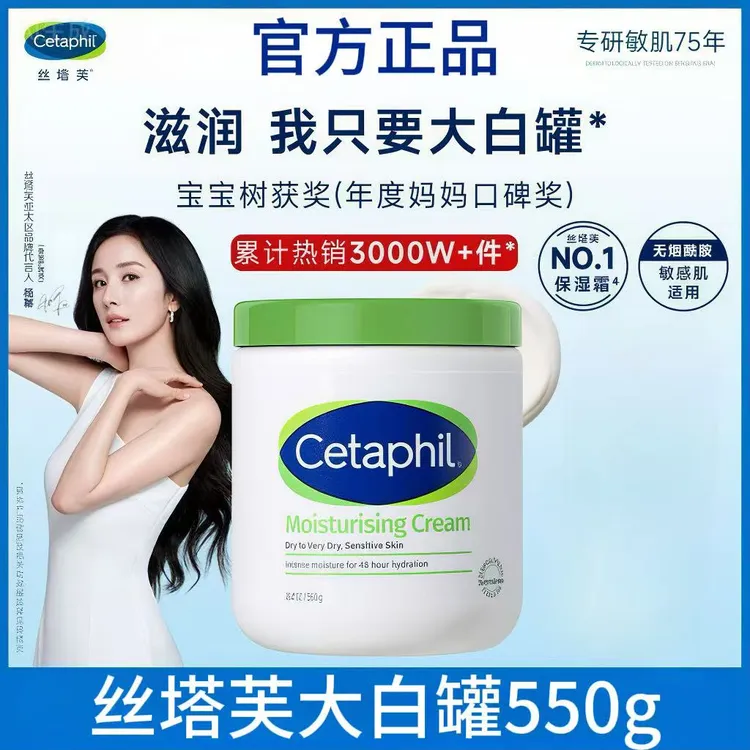 【杨幂同款】丝塔夫大白罐身体乳保湿霜滋润不含烟酰胺550g官方正品