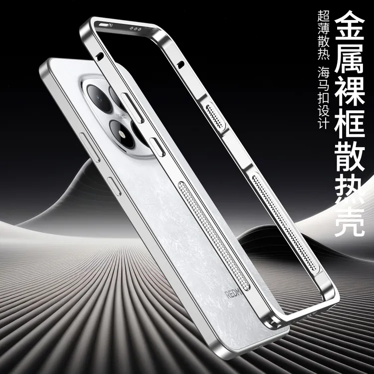 适用红米Note15Pro+海马扣金属边框防摔散热手机壳裸机手感潮款