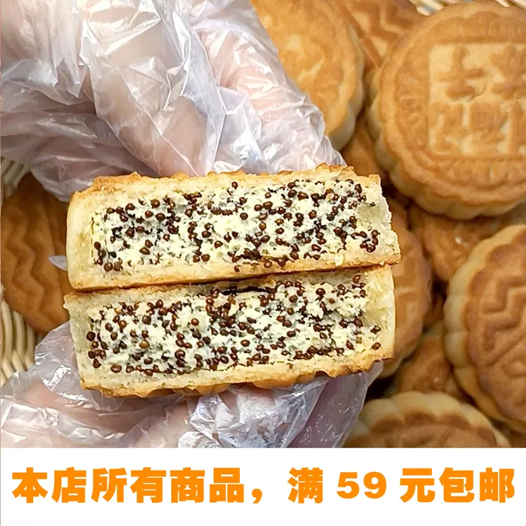 奶香苏子月饼纯手工非遗月饼独立包装现发现做