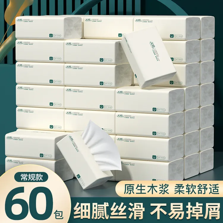 天微便携款抽取式面巾纸家用卫生纸亲肤柔软餐巾纸纸抽原木纸巾