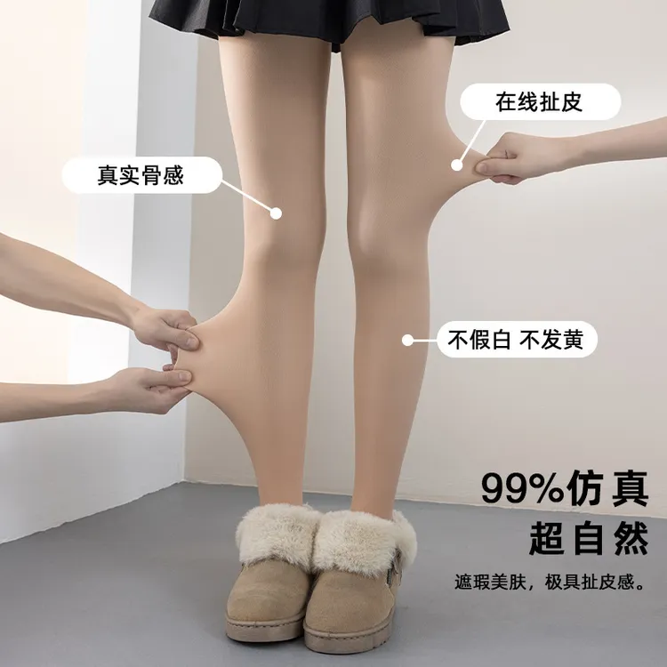 处理秋冬季光腿神器女丝袜自然裸感双层打底裤袜加绒加厚肤连裤袜