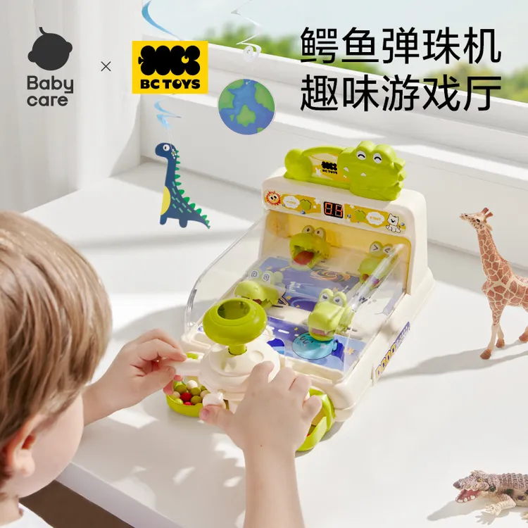 Babycare闯关弹珠机射击记分打靶早教玩具宝宝专注力训练SC