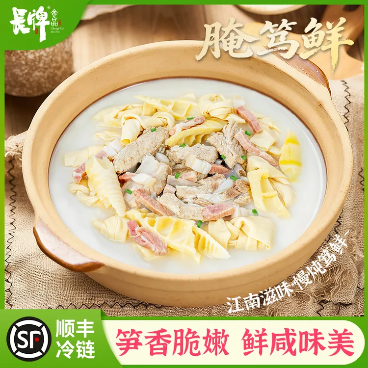 【保价618】长牌腌笃鲜快手菜家用加热即食猪小排咸肉鲜笋鲜汤商品图