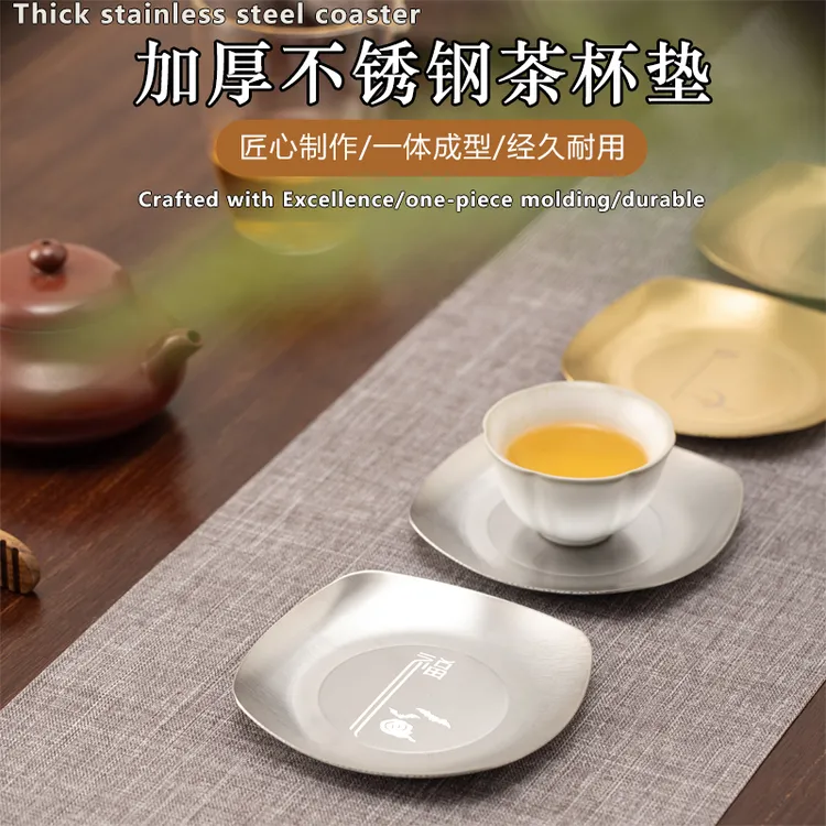 不锈钢茶杯垫防烫耐摔浅盘韩式休闲风磨砂碟复古家用创意咖啡杯垫