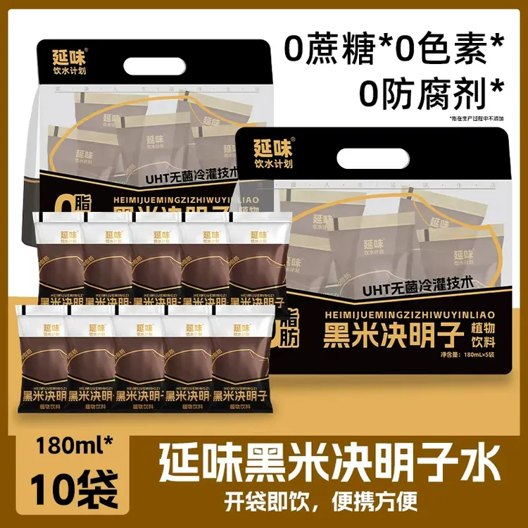 延味黑米决明子水0蔗糖0脂肪配料干净植物饮料【25年11月到期】