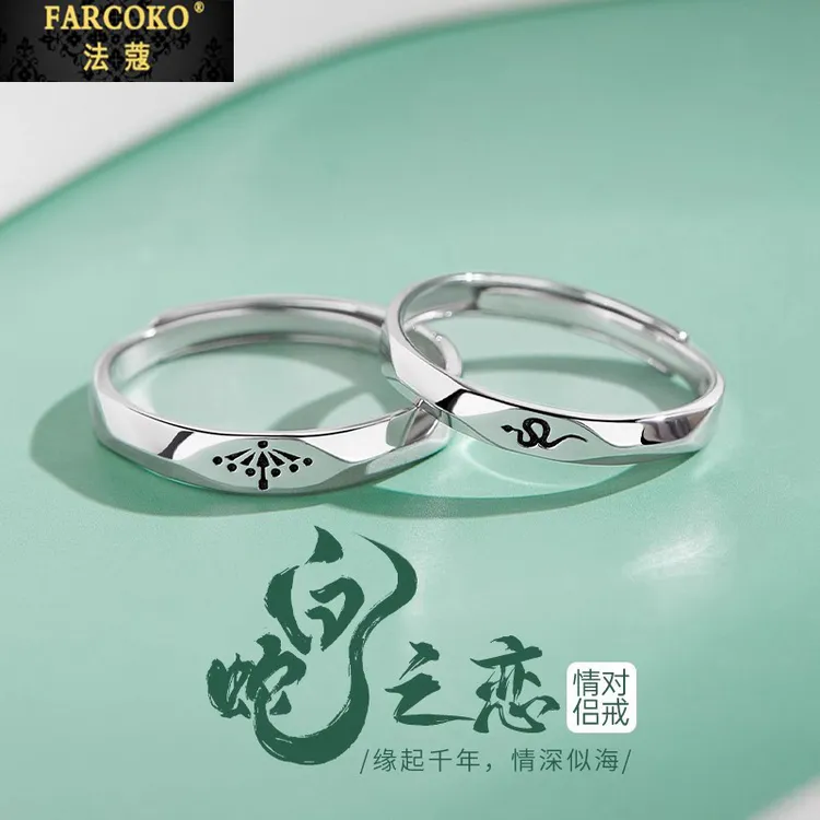 法蔻蛇生肖情侣戒指男女高级感轻奢小众对戒送女友老婆生日礼物