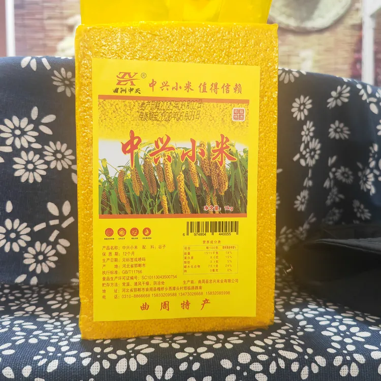 【2025年现磨新米】曲周农家黄小米月子米五谷杂粮精选米免淘洗