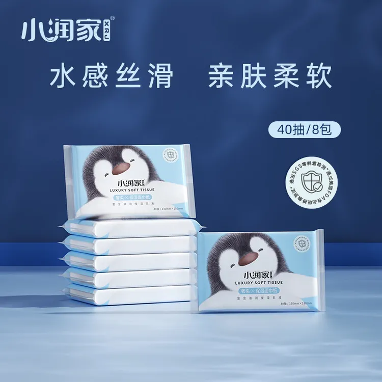 小润家40抽8包奢柔超柔保湿面巾纸云柔纸巾宝宝专用亲肤纸巾