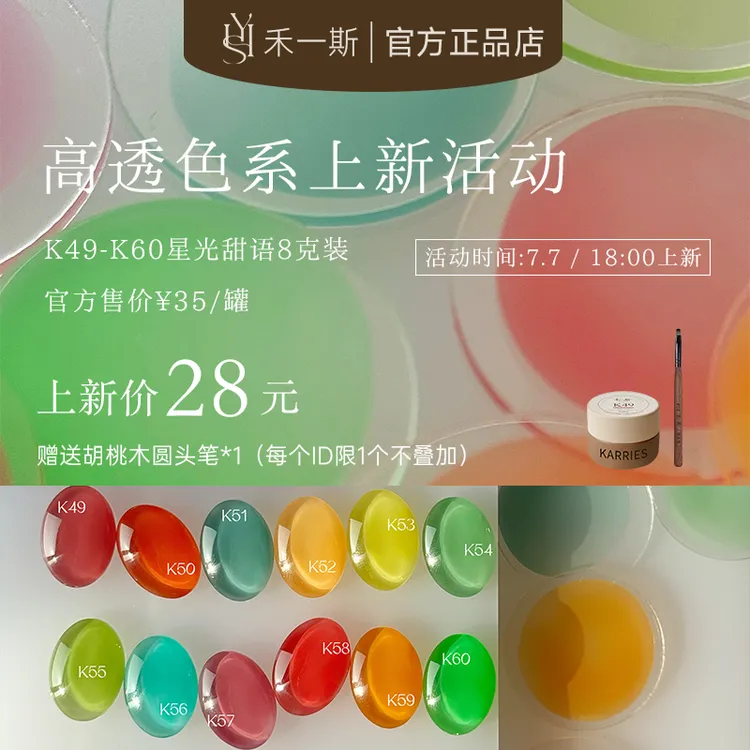 禾一斯 新品星光甜语冰透高透色12色美甲流行罐装甲油胶开店专用