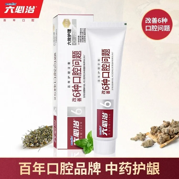 缓解【正品保障】天津六必治百年护理牙膏薄荷味口腔护龈修复牙膏