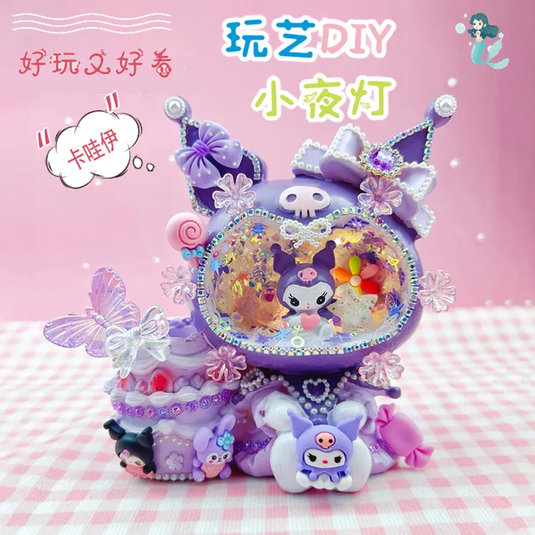 儿童手工diy库洛米笔筒灯制作材料创意手工奶油胶小夜灯女孩玩具