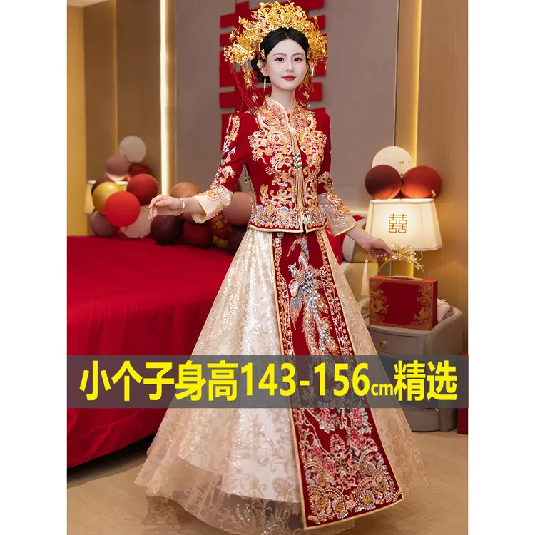 小个子秀禾服新娘服装婚服150结婚纱敬酒服高级嫁衣中式145矮短款