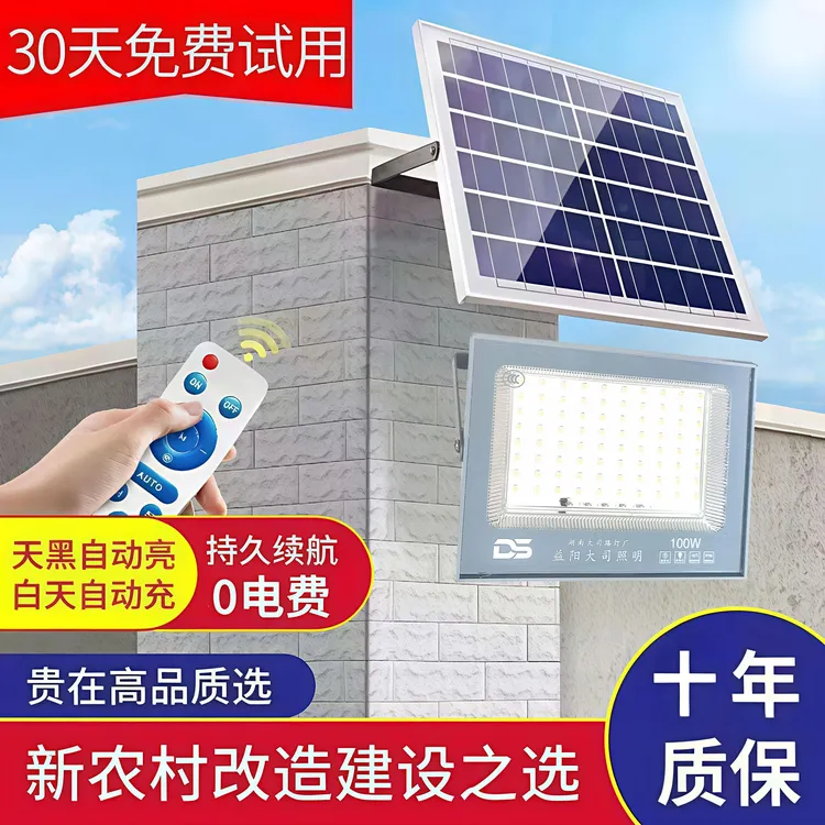 室内室外分体道路专用超亮led路灯家用新太阳能照明灯