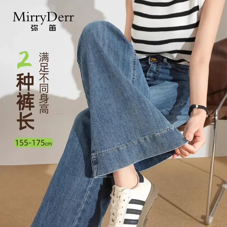 MirryDerr/弥笛宽松显瘦阔腿牛仔裤女春季2025新款高腰直筒休闲裤