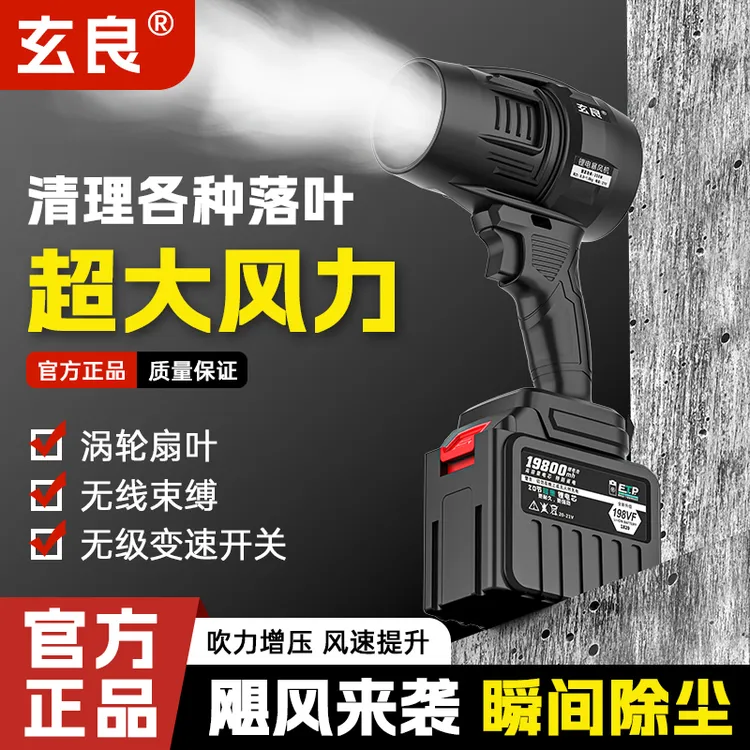 通用牧田款清洁工厂暴力风扇吹水除尘大功率涡轮充电除雪吹风机