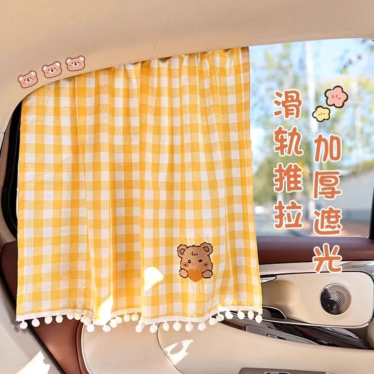 汽车遮阳帘防晒隔热车内遮阳挡小车窗帘轨道车窗车载吸盘侧窗遮光