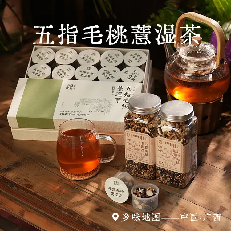五指毛桃薏湿茶乡愁沈丹茯苓茶赤小豆薏仁米山药芡实汤三蒸三晒