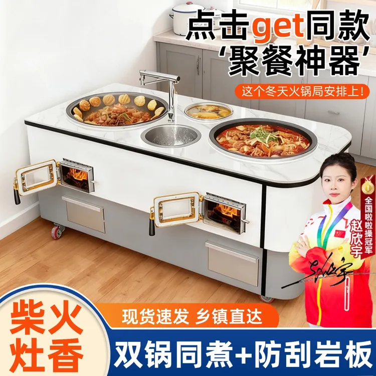 岩板柴火灶新款农村家用烧木柴可移动大铁锅灶台新型双锅灶大锅台