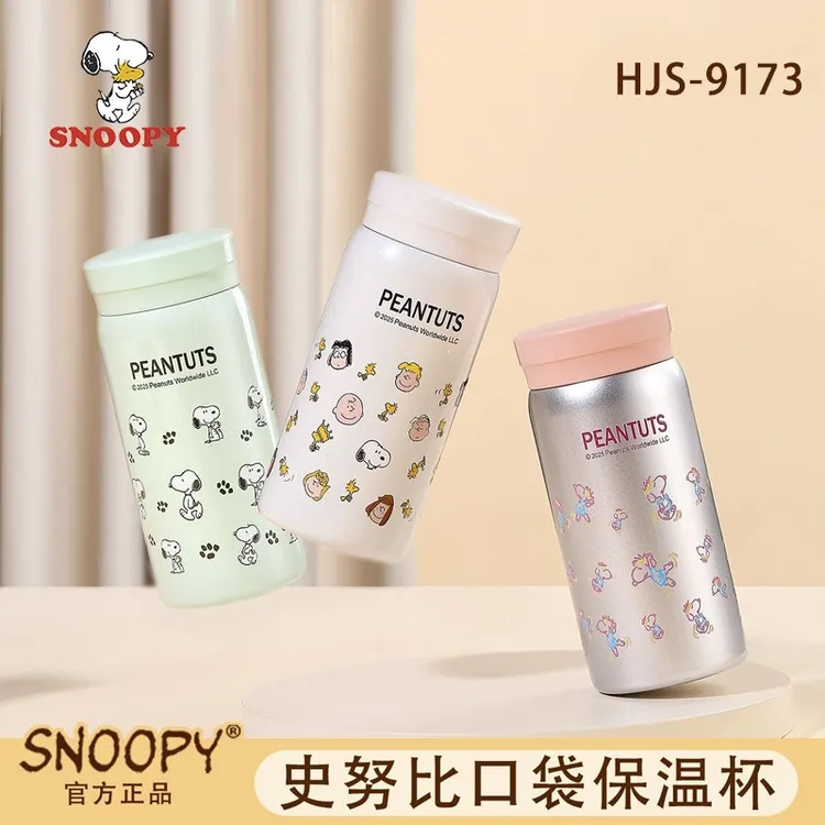 史努比迷你保温杯女学生便携316不锈钢外带小巧可爱口袋水杯子