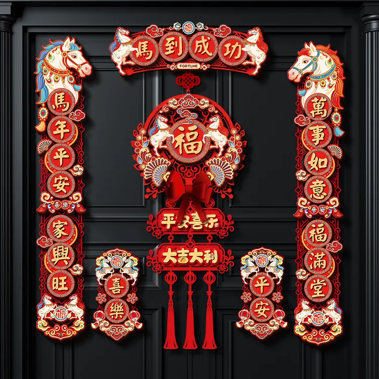 成品绒布彩色对联马年新款2026磁吸新年春节福字门贴家用高档过年