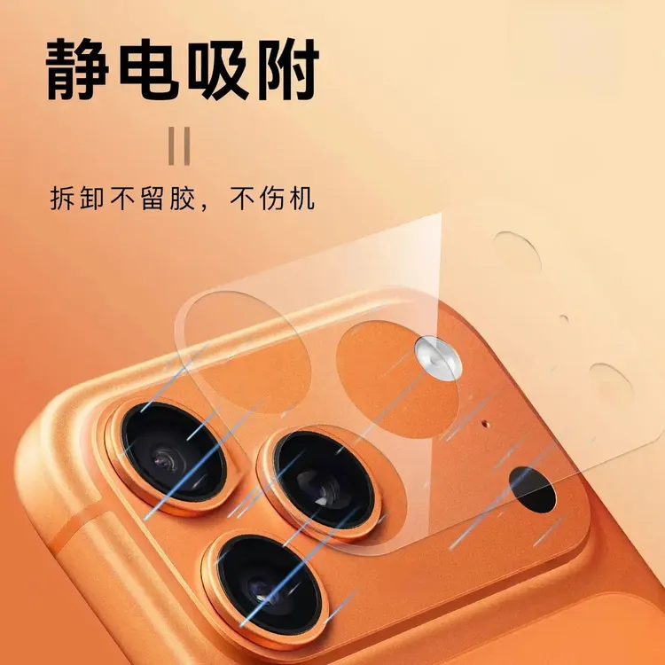 适用苹果17镜头膜iPhone17promax手机防刮镂空底座摄像头保护膜