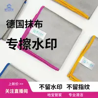 出口德国玻璃巾：吸水不留水印没有毛絮抛光增亮毛巾清洁抹布质感