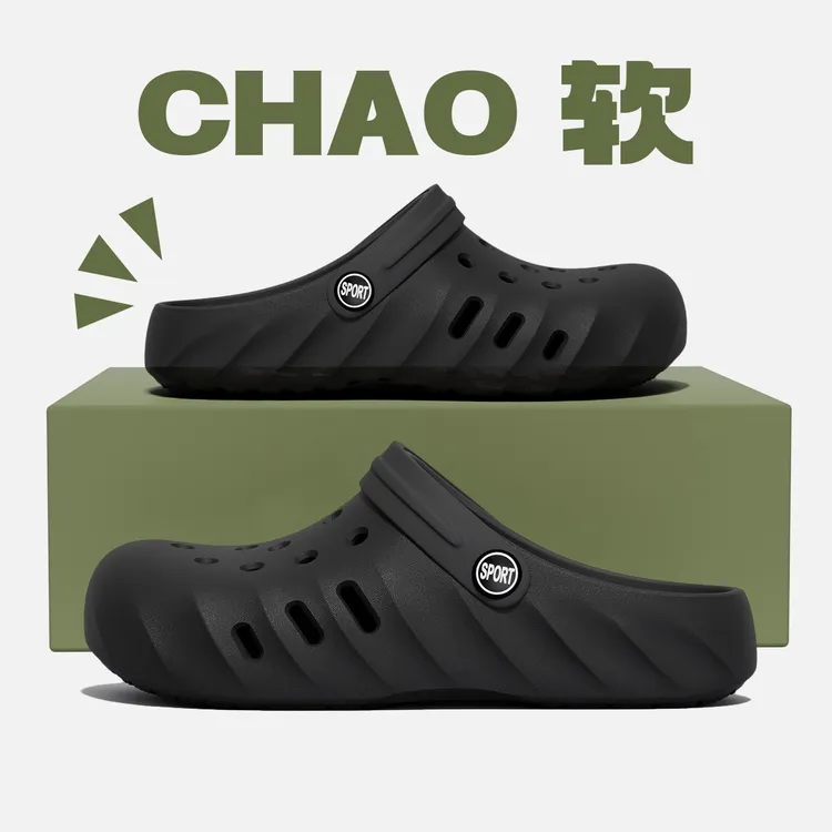 洁丽雅洞洞鞋男女款2025夏季新款海边透气防滑包头时尚沙滩凉拖鞋