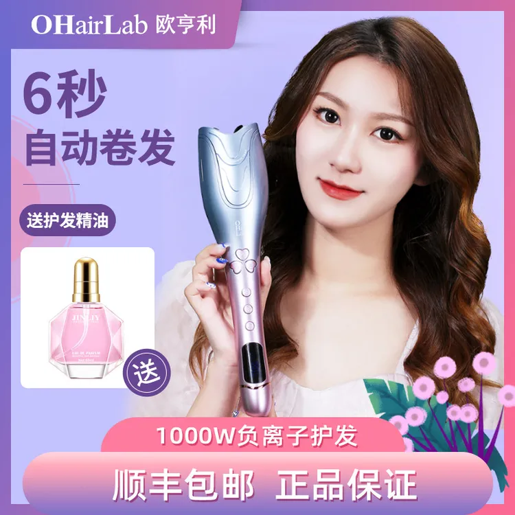 欧亨利28mm蛋卷头负离子全自动卷发棒大卷持久定型不伤发懒人神器