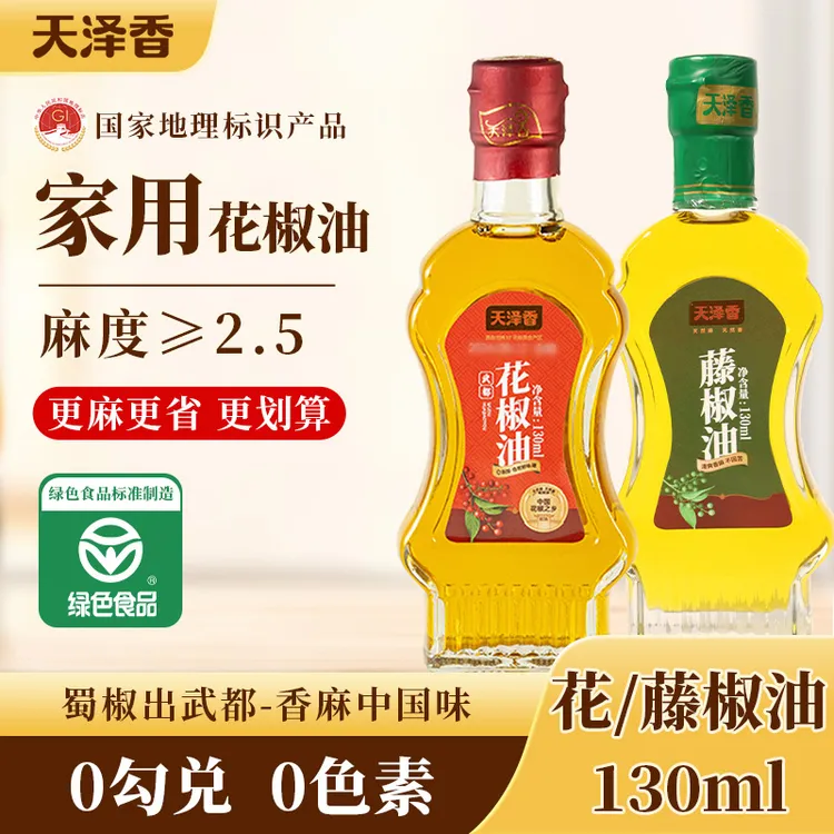 甘肃陇南特产鲜花椒鲜榨无添加花椒油凉拌菜130ml调味米线增麻