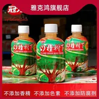 冠芳山楂树下（无蔗糖）山楂汁网红饮料饮品350ml*6瓶全国包邮