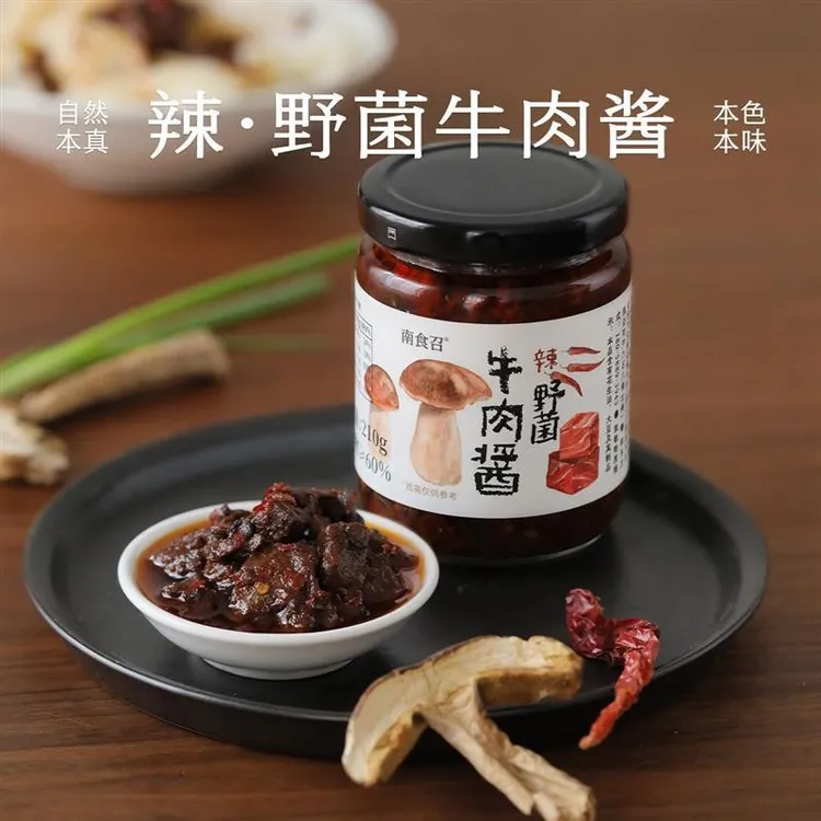 南食召 野菌牛肉酱 拌饭酱鲜椒香辣香菇拌面酱下饭菜纯浇头