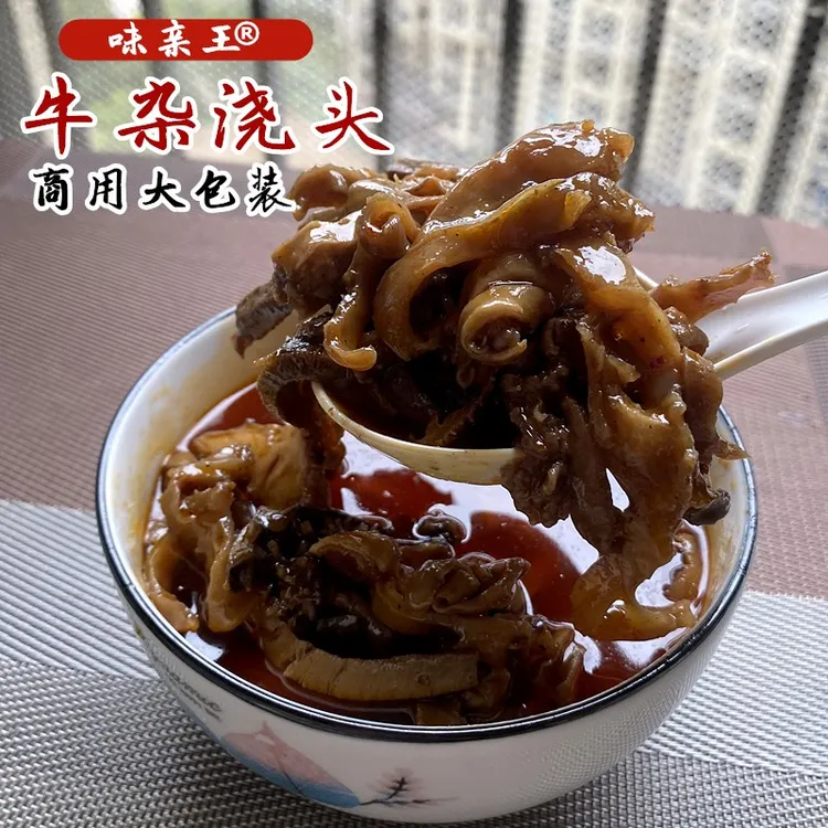 味亲王小面浇头红烧牛杂面条卤子哨子粉面馆商用汤面汤粉拌面臊子