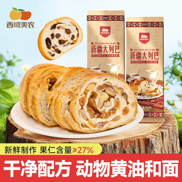 西域美农黄油大列巴面包400g早餐下午茶果仁面包糕点新鲜现做