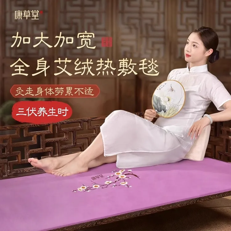 康草堂艾灸热敷垫电加热艾绒艾草热敷包大尺寸家用理疗袋艾灸绒袋