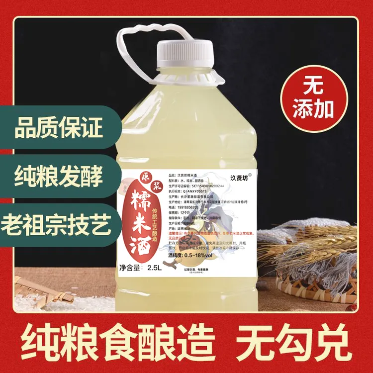 5斤6度农家自酿纯发酵原浆甜糯米酒低度微醺纯粮米酒手工醪糟汁