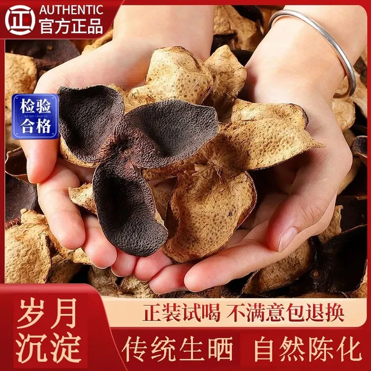 【低价速抢】广东散装断片核心产区干仓生晒老陈皮年份足无染色