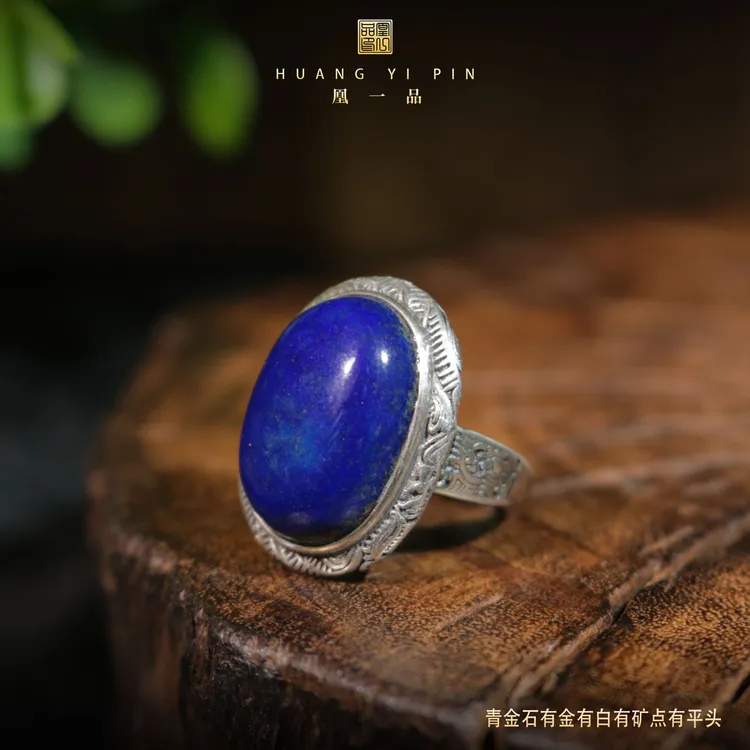 【凰一品】 重工青金石戒指s925