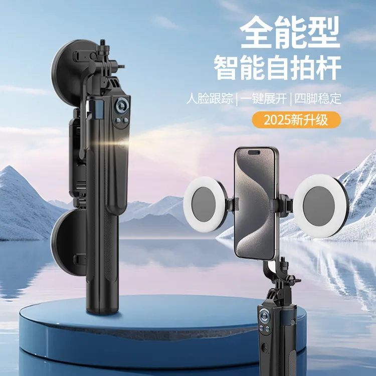 新款2025年智能一体跟拍神器人体识别蓝牙手机支架云台防抖多功能