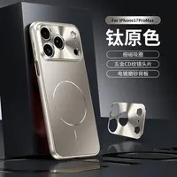 适用iPhone17Promax手机壳磁吸磨砂苹果17金属镜头全包防摔高级感