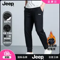 男士卫裤户外百搭弹力运动长裤休闲裤针织秋季透气宽松