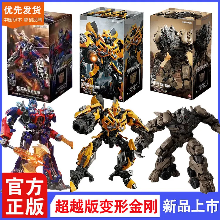 新品积木人变形金刚超越版电影3御天敌威震天大黄蜂拼装人偶玩具